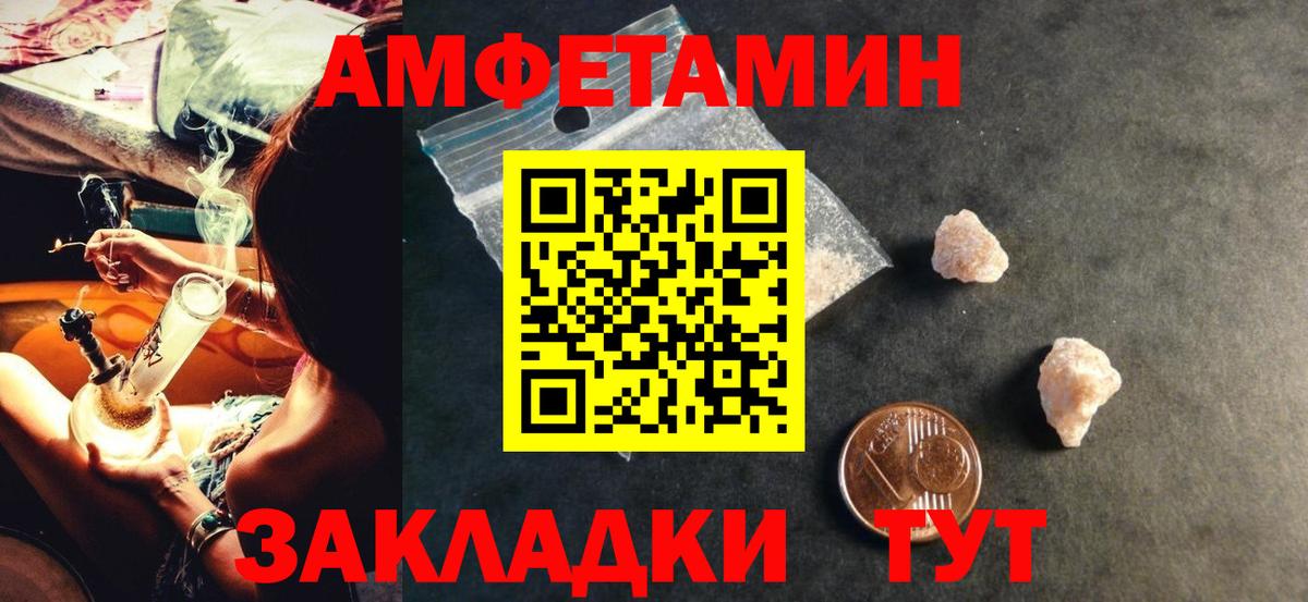 Бутурлиновка  Amphetamine  АМФ  Амфетамин Розовый  Вход с VPN 
