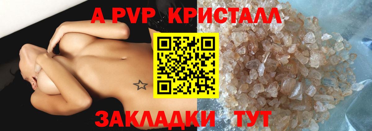 Alpha PVP кристаллы Бутурлиновка