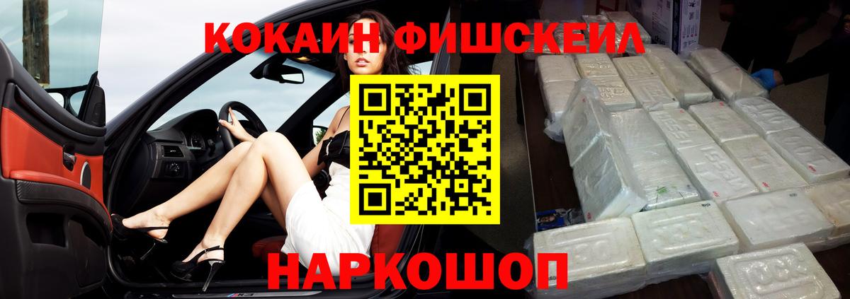 Cocaine Эквадор  COCAIN  Вход с VPN  Бутурлиновка  КОКАИН Боливия 
