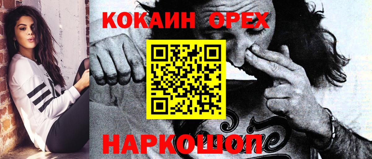COCAIN Эквадор Бутурлиновка