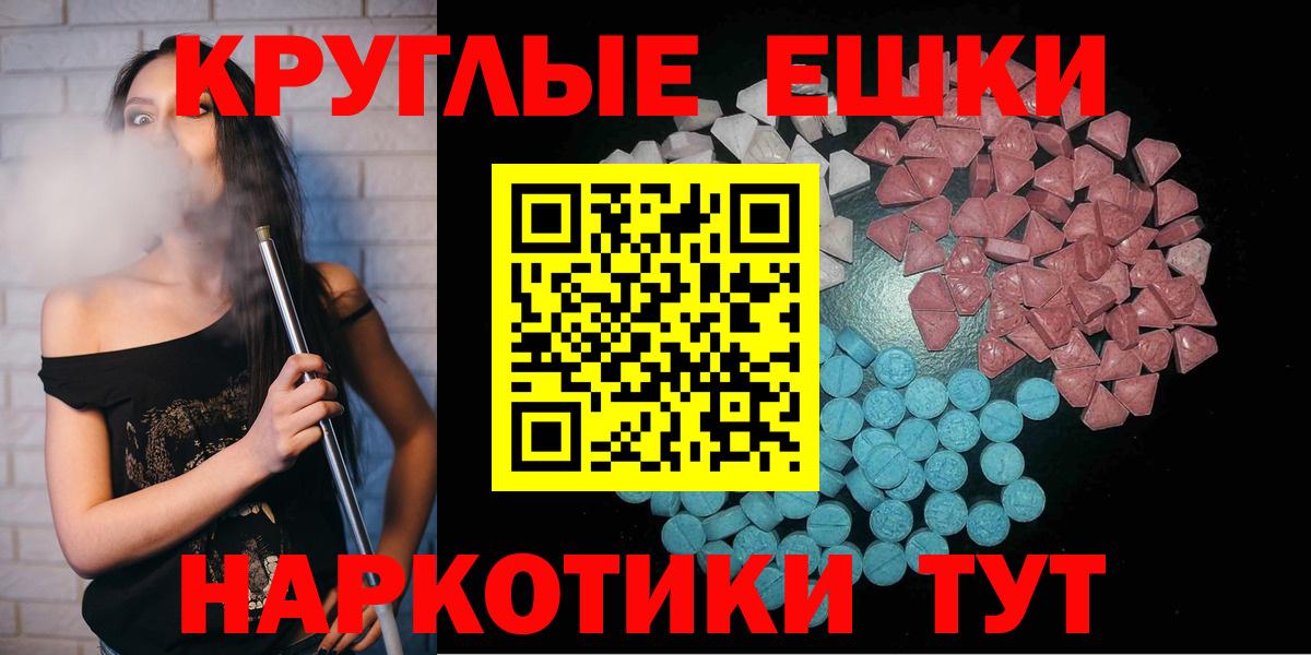 Экстази диски  Экстази 99%  Экстази  Бутурлиновка  Вход с VPN 
