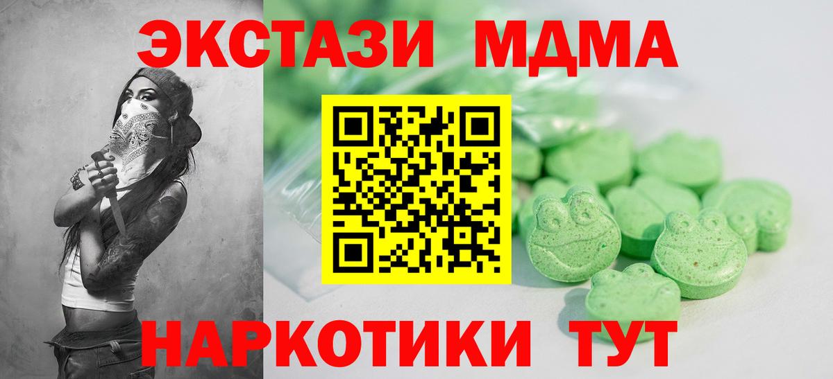 Экстази XTC Бутурлиновка