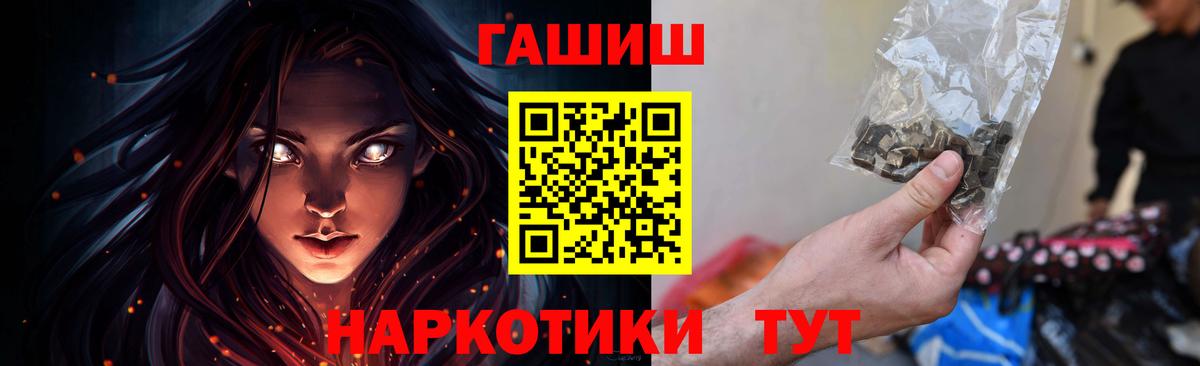 ГАШ 40% ТГК  ГАШ VHQ  Бутурлиновка  Вход с VPN 
