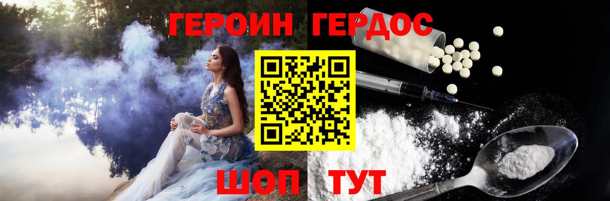 Бутурлиновка  Героин VHQ  ГЕРОИН  Вход с VPN 