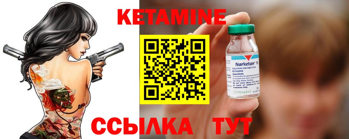   как зайти  КЕТАМИН ketamine  КЕТАМИН VHQ  Вход с VPN  Бутурлиновка 