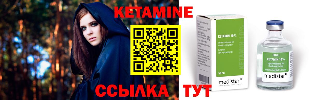 Кетамин ketamine Бутурлиновка