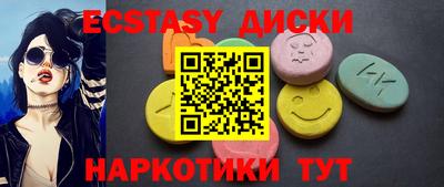 экстази Гусиноозёрск