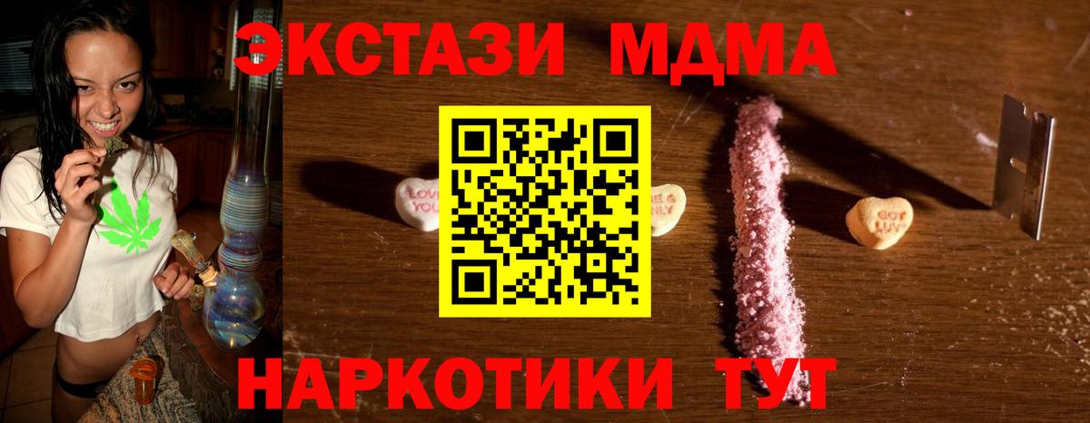 MDMA молли Бутурлиновка