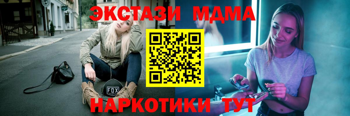 МДМА Molly  МДМА  Бутурлиновка  Вход с VPN  МДМА VHQ 