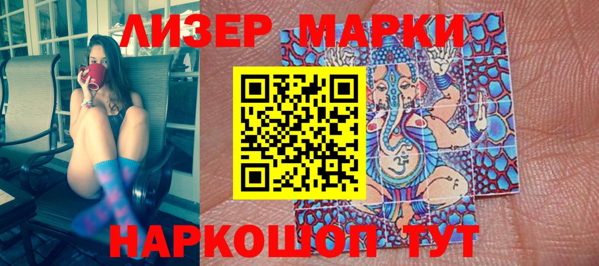 Наркотические марки 1500мкг Бутурлиновка