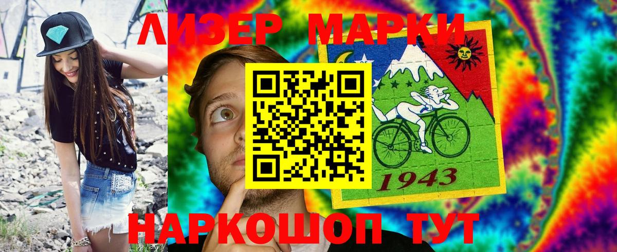 Марки 25I-NBOMe  Марки N-bome 1,5мг  Вход с VPN  Бутурлиновка 