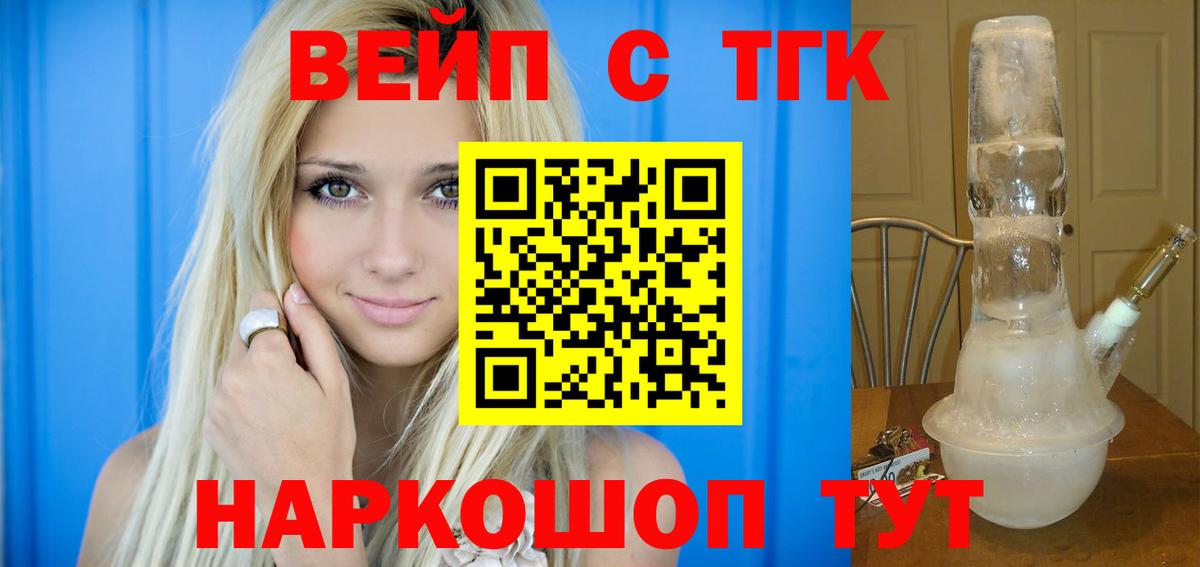 купить наркоту  Вход с VPN  Дистиллят ТГК гашишное масло  Бутурлиновка  ТГК вейп 