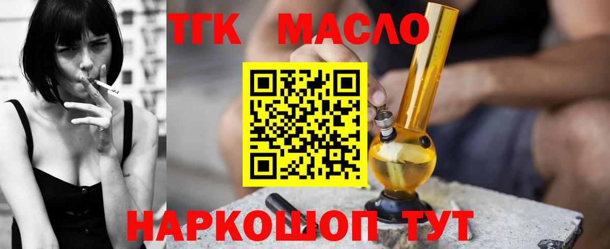 ТГК жижа Бутурлиновка