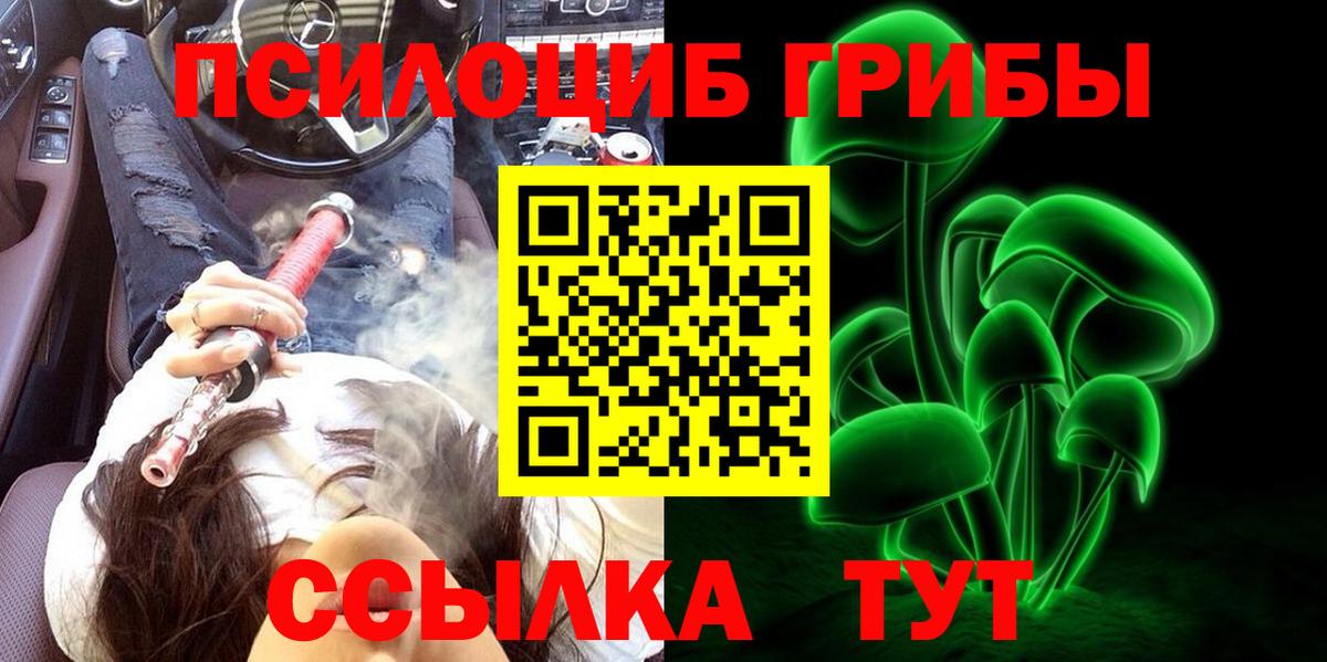 Галлюциногенные грибы Magic Shrooms Бутурлиновка